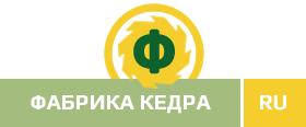 Фабрика Кедра